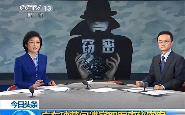 国外有中国间谍吗图标