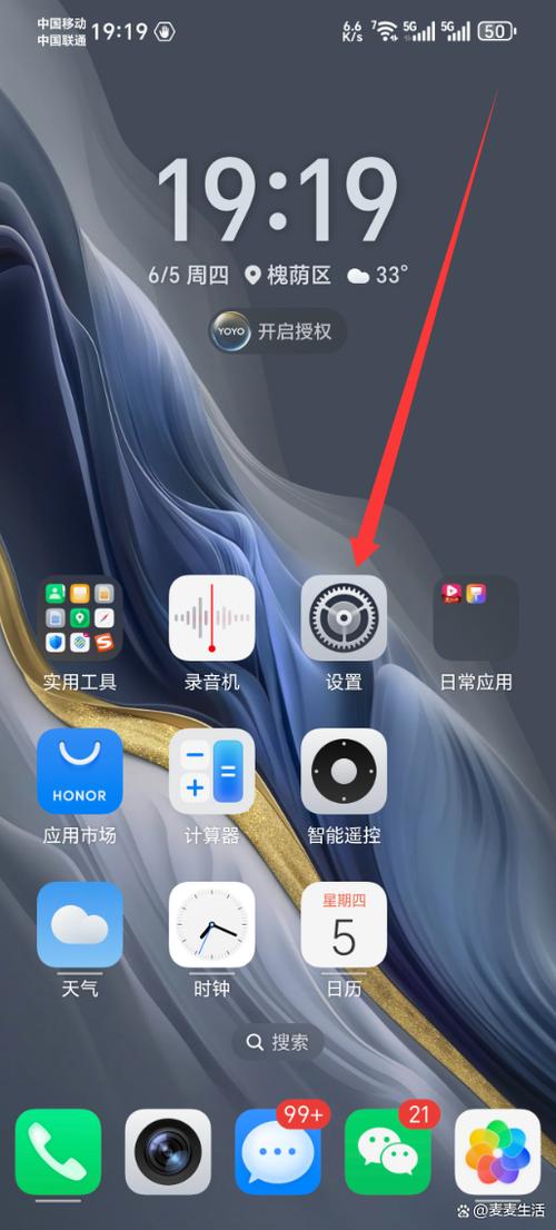 小米6x返回键在哪里设置
