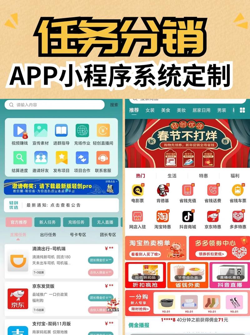 马帮悬赏任务平台