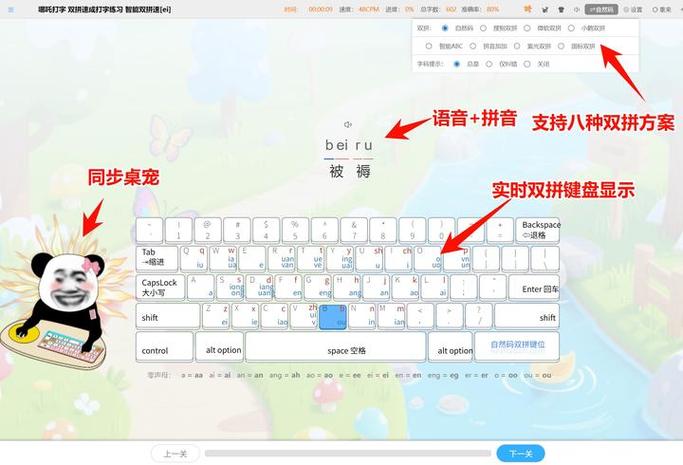 练拼音打字软件手机版哪个好图标