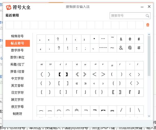 键盘标点符号如何切换