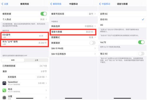 状态栏不显示中国移动