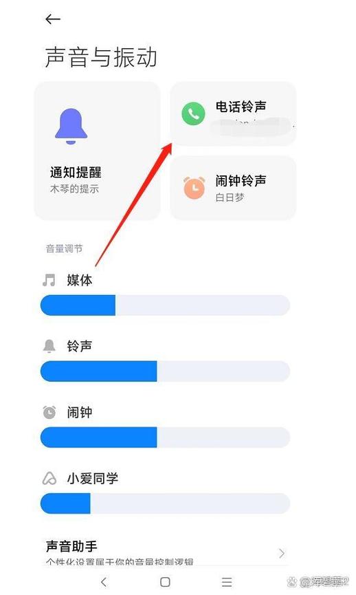 小米手机怎么添加本地铃声图标