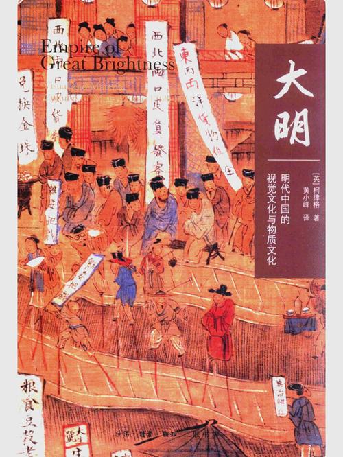 大明之重工大明第二季