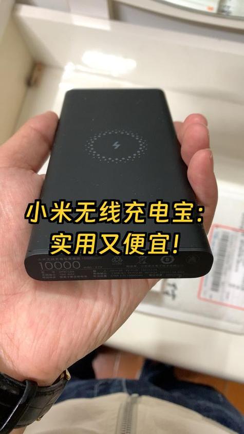 小米充电宝怎么用