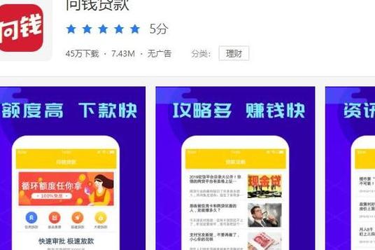 向钱贷app官方正版