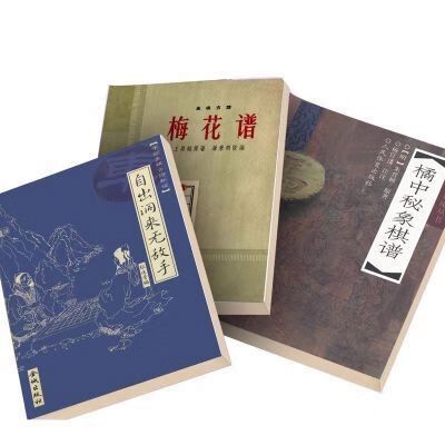 自出洞来古谱完整版图标