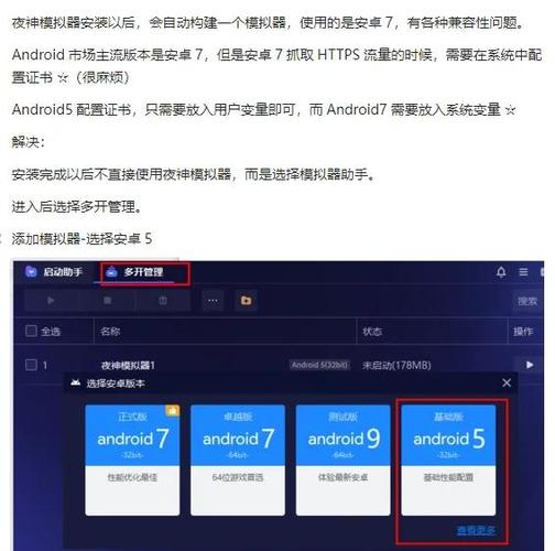 星极多开app下载图标