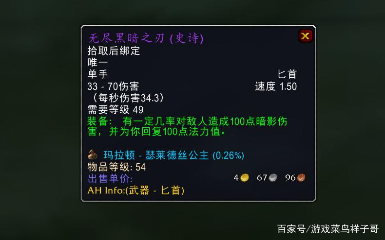 魔兽怀旧无尽黑暗之刃图标