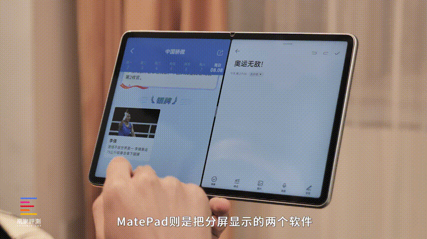 华为平板怎么上下分屏