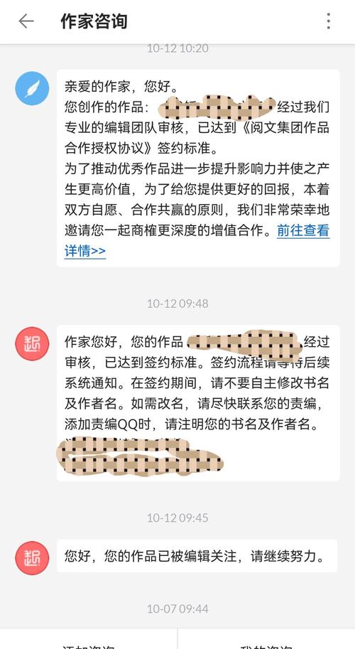 写小说签约有风险吗图标