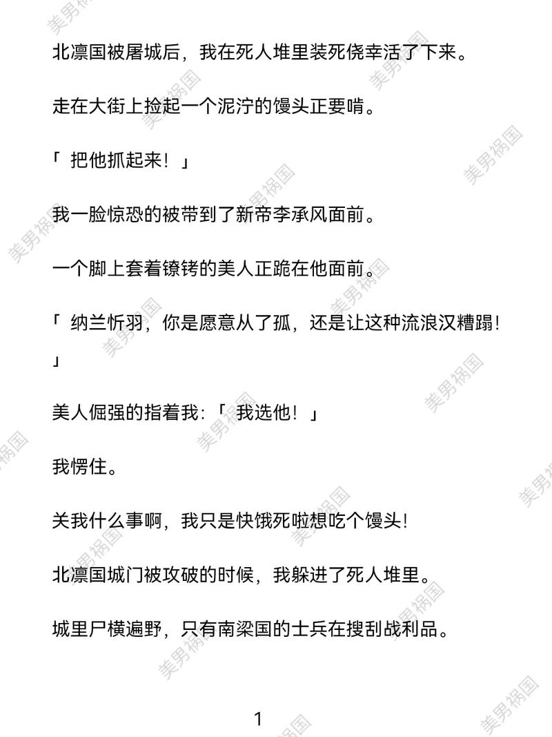 韩茂臣和双池在粮仓第几集图标