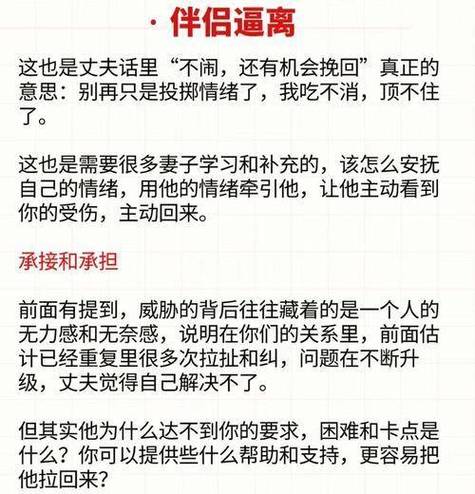 男人晚上不接电话是不是出轨图标