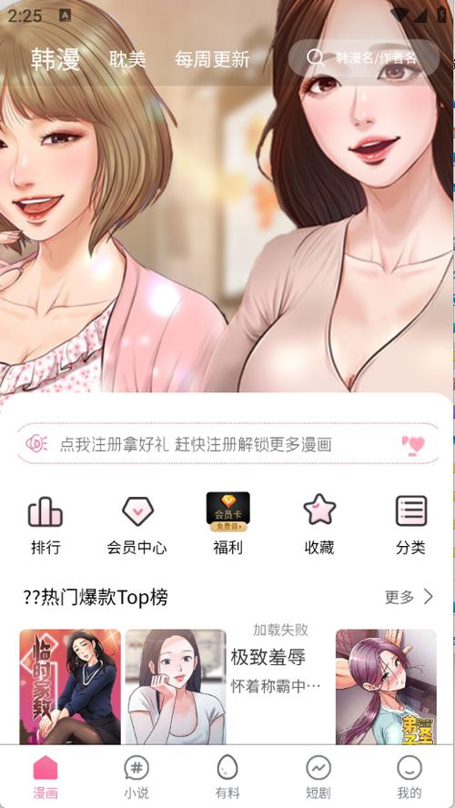 漫蛙2漫画APP官方版