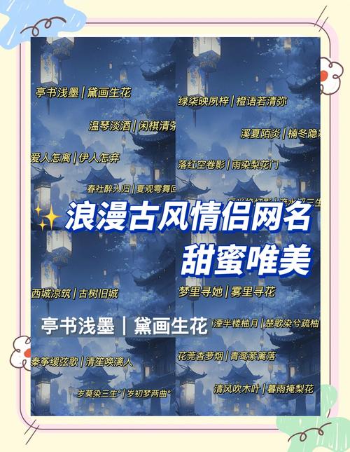 仙缘cp名字一对