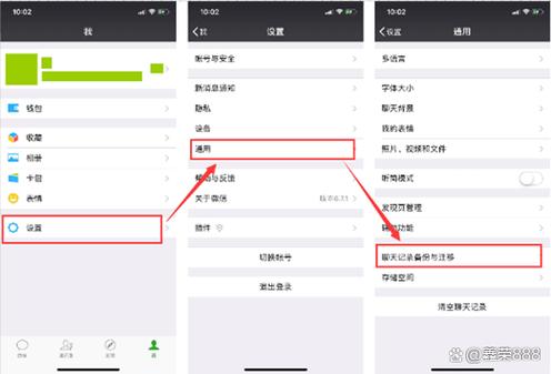 华为微信记录迁移到新手机