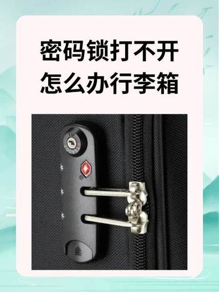 密码箱知道密码但是打不开