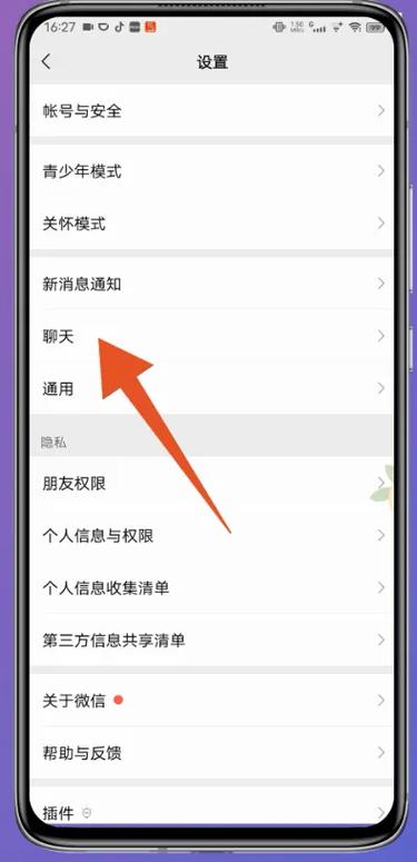 微信回车键发送怎么换行
