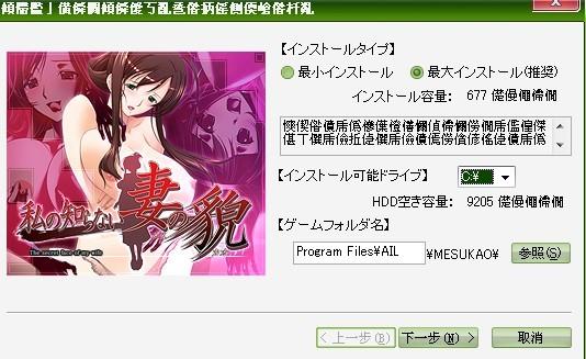 galgame安装不了