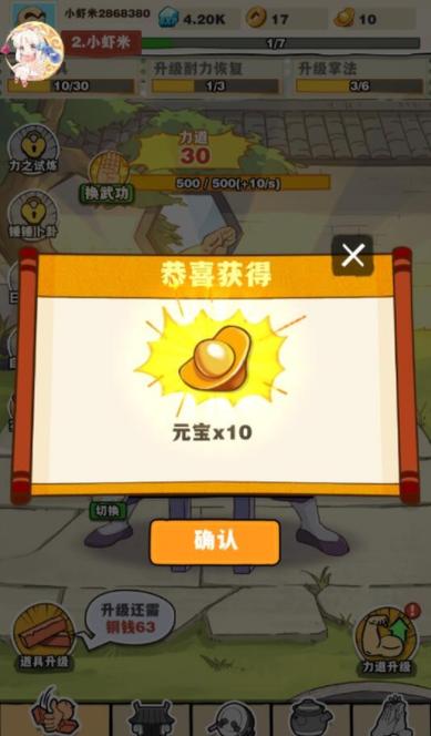 劈山大师无限金市无限钻石版