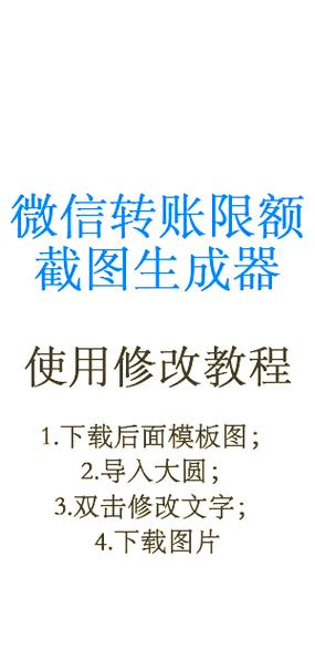 白条单笔限额300怎么取消图标