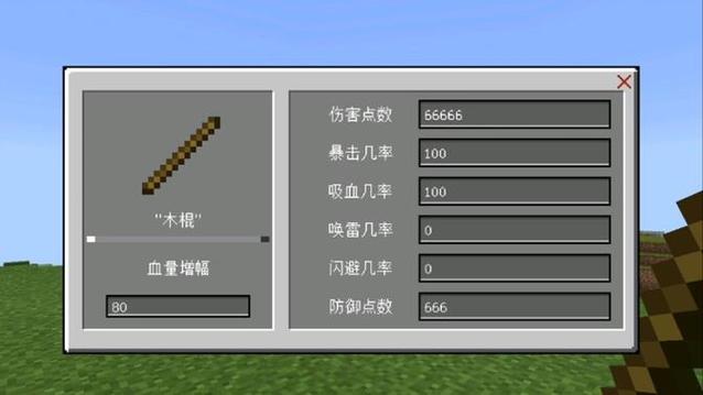 我的世界自定义武器