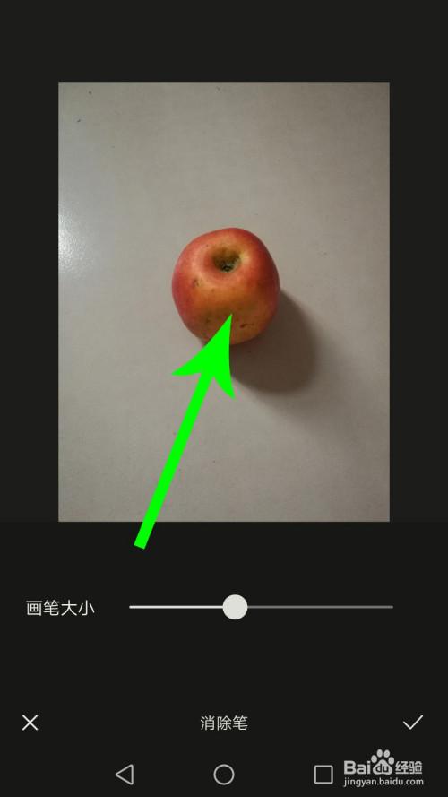 苹果照片消除笔在哪里