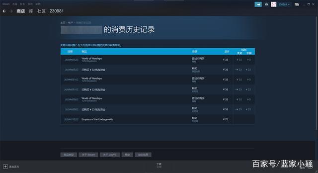 steam莫名其妙交易记录图标