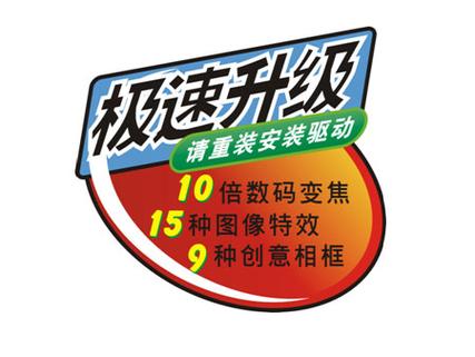 什么为极速产品图标