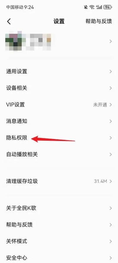 怎么不让别人看我关注的人图标