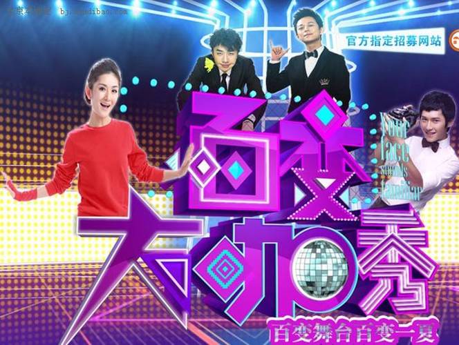 百变大咖秀第五季完整图标