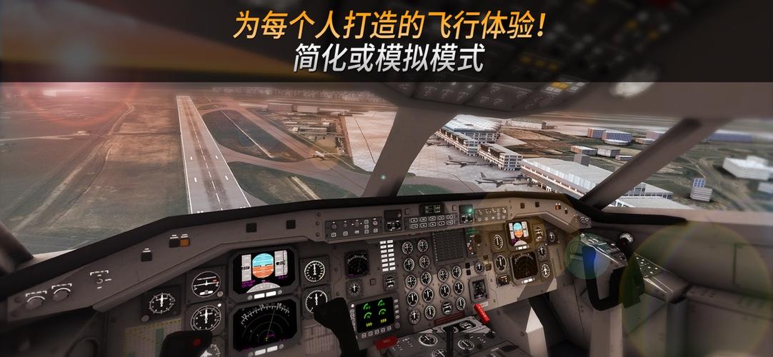 航空指挥官mod作弊菜单下载