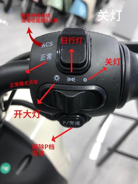 小刀电动车备用电按钮到底在哪