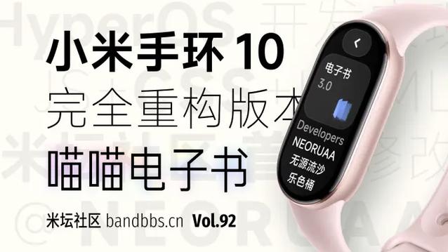 小米10喵喵电子书下载