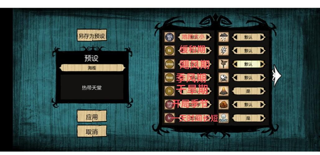 饥荒自动保存怎么取消
