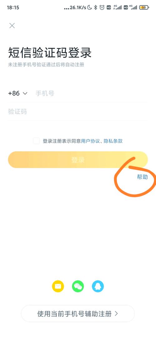 微博手机号换绑