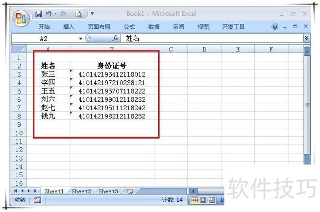 筛选大于60岁以上的人