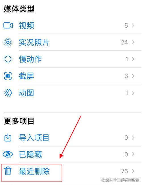 相册照片不小心删了怎么恢复
