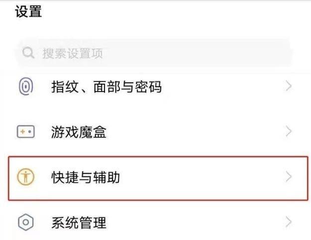 魅族录屏小白点关不掉