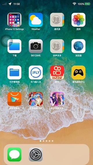 苹果主题免费下载安装图标