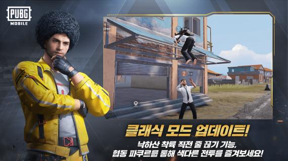 pubg国际服体验服2026