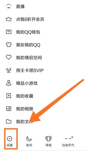 qq空间小尾巴不显示了怎么回事