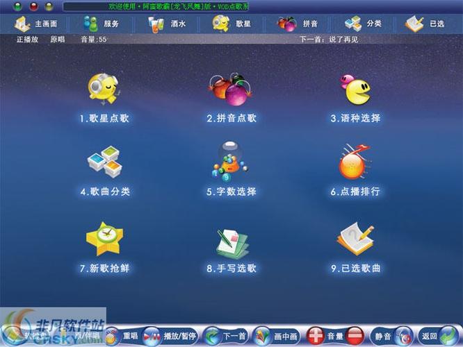 歌霸ktv下载图标