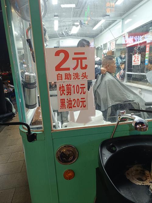 理发店分红除卡金吗