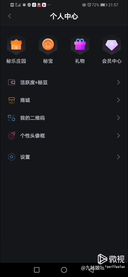 秘乐短视频用交钱吗图标
