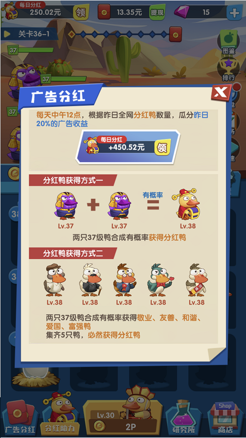 疯狂合体鸭红包版的功能介绍