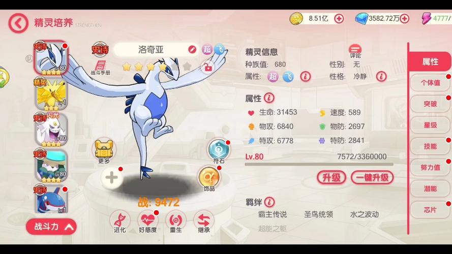专属技能宝可梦