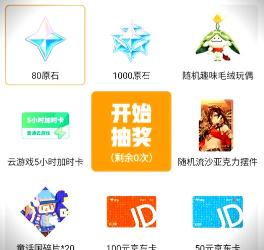 原神兑换码在哪