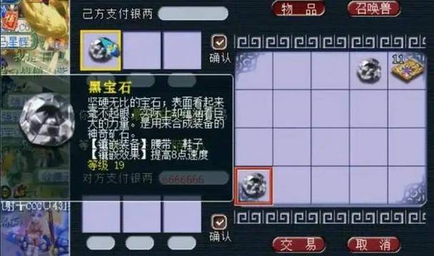 藏宝阁梦幻西游藏宝阁