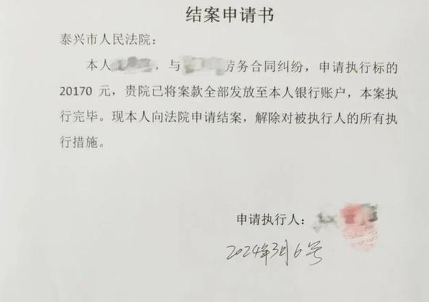 收到执行书了我该如何处理